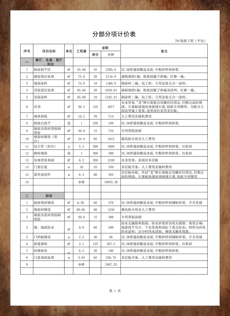 西安装修公司哪家强?选择装修队伍需谨慎!